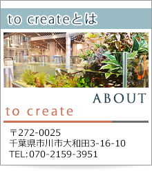 to createとは